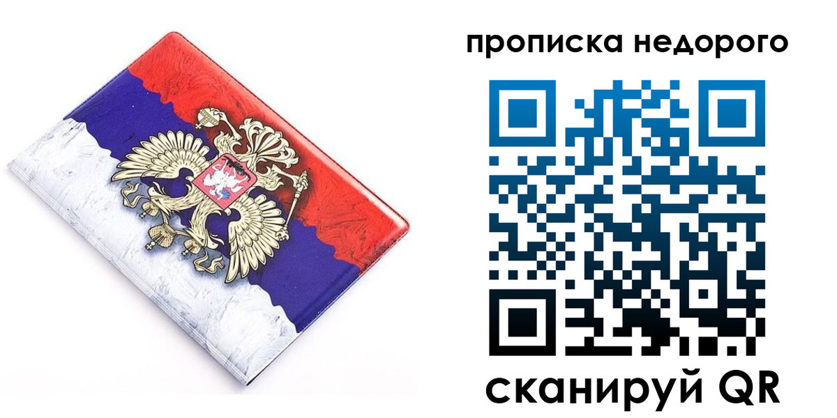 где прописаться в Чудово