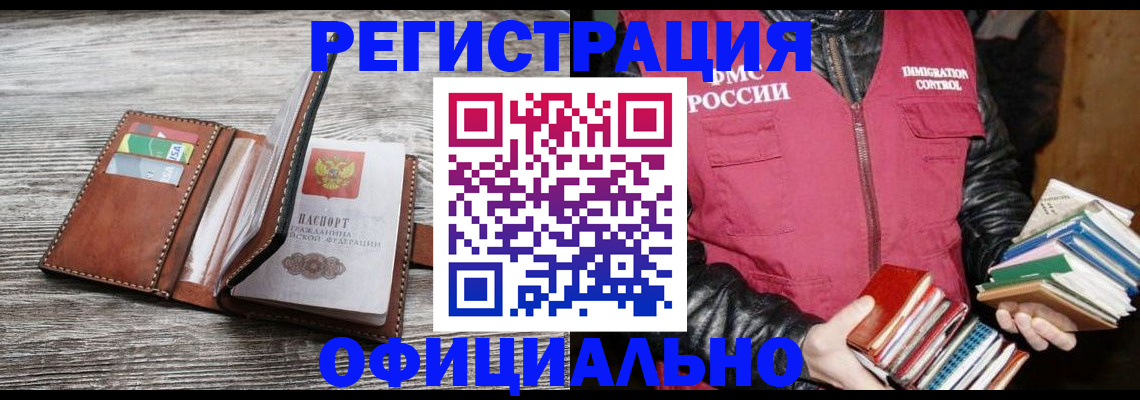 временная регистрация купить в Чудово