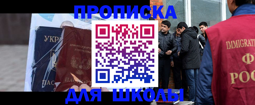 прописка для военкомата в Чудово