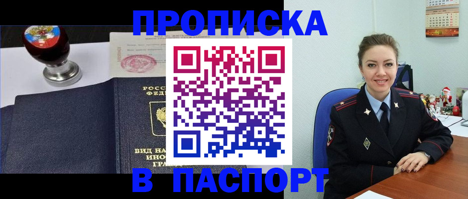 временная регистрация гарантия в Чудово