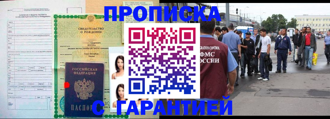 прописка в квартире в Чудово