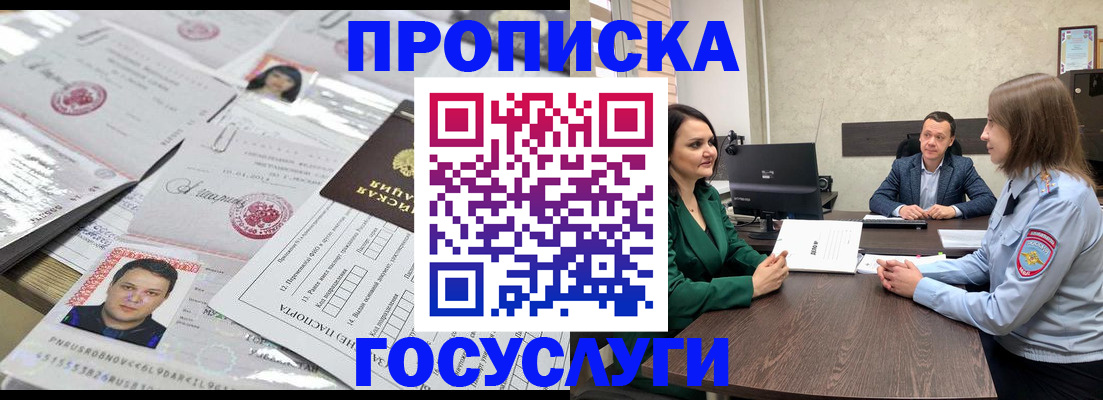 временная регистрация недорого в Чудово