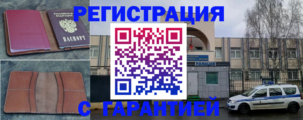 регистрация для школы в Чудово
