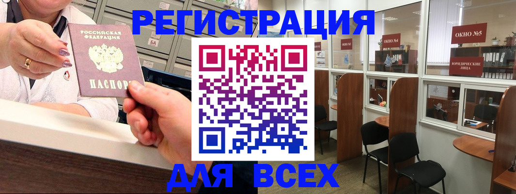 временная регистрация купить в Чудово